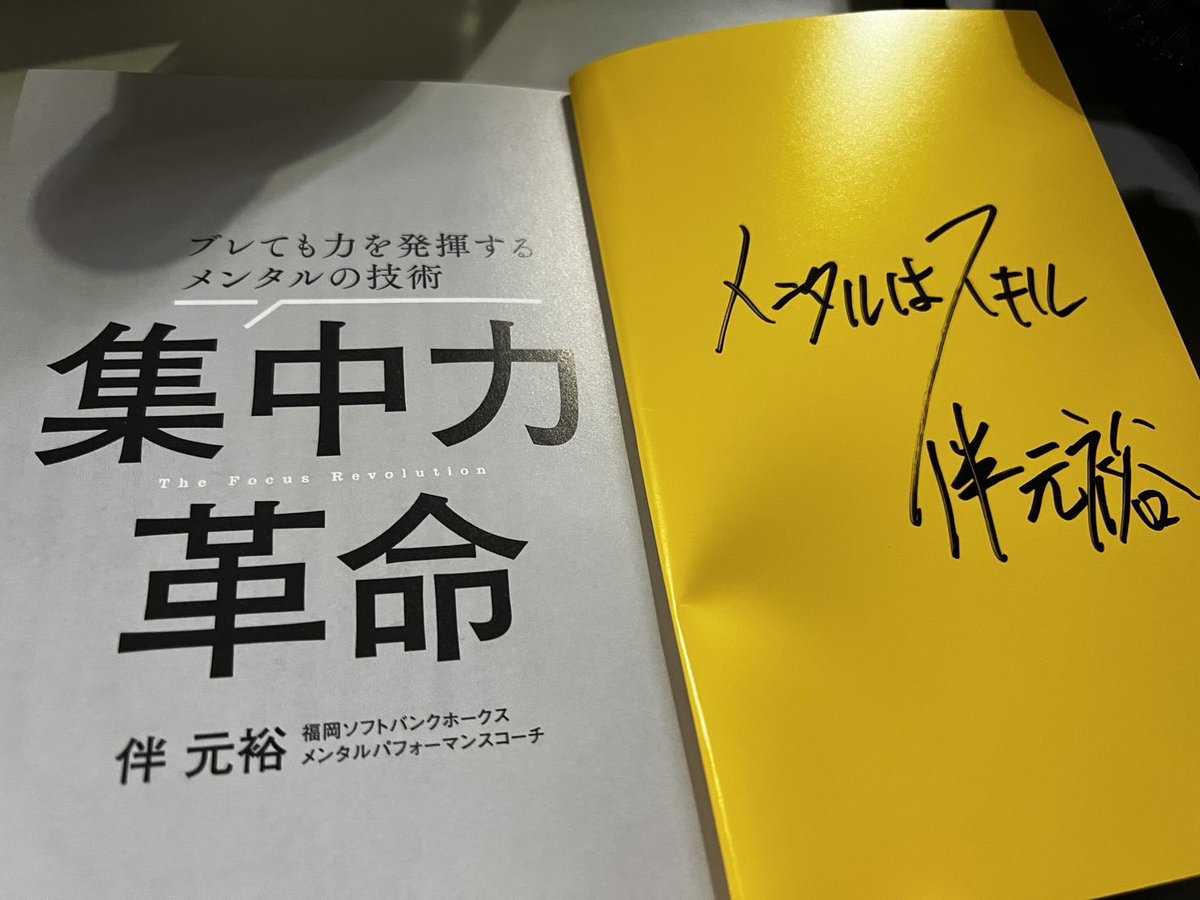 鷹フル（ホークス専門メディア） tweet media