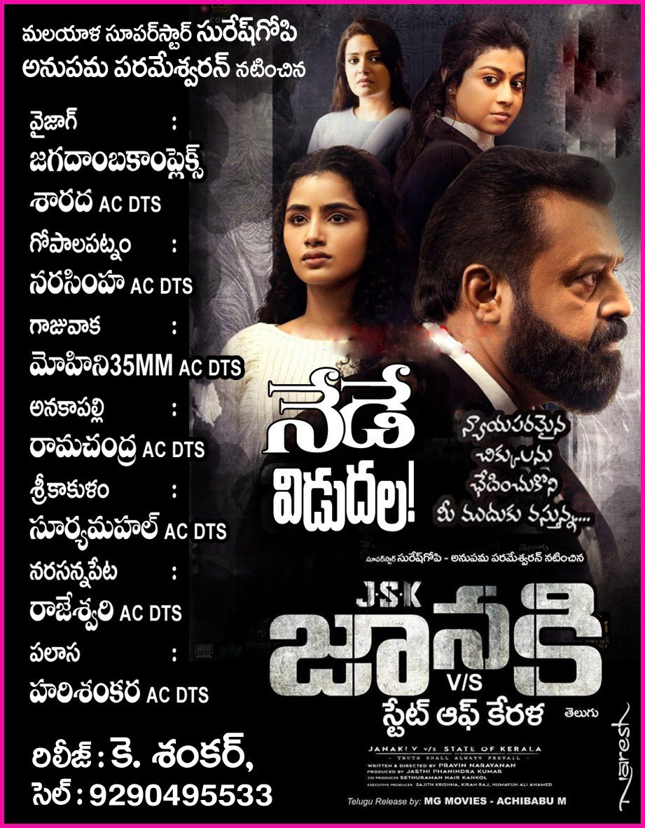 onlymoviesnews's tweet photo. #JanakiVvsStateOfKerala Uttarandhra Theater’s List !!
Re-Release : K. Shankar !!
@TheSureshGopi @anupamahere @jsujithnair @DivyaPillaioffl #AskarAli #MadhavSuresh @DreamBig_film_s #CosmosEntertainments @zeemusicsouth @zee5malayalam https://t.co/bpIx7wRvFd