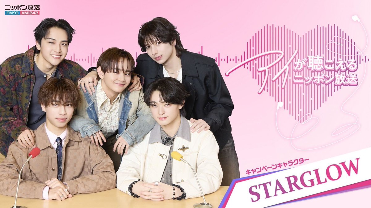 STARGLOW tweet media