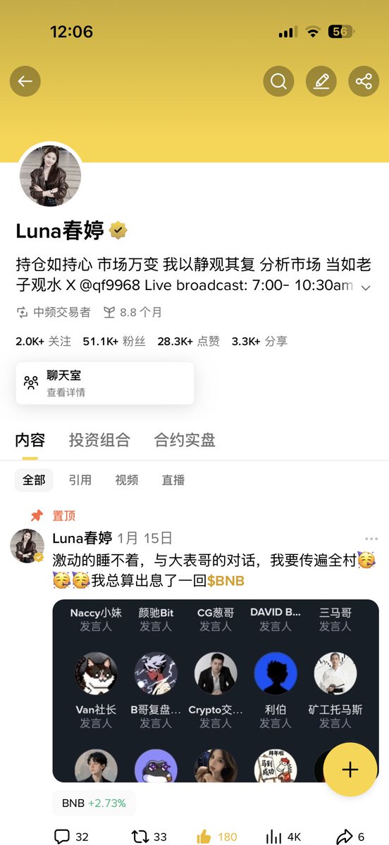Luna春婷 tweet media