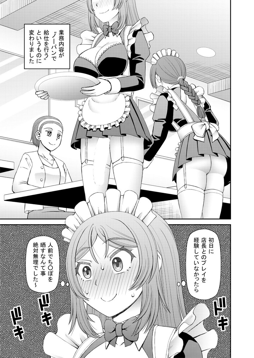 「ふたなり娘とやれる店」が3/13日より電子書籍で発売開始しました

https://t.co/ZPoQzDvrNA

FANZAさんでの先行発売となります 