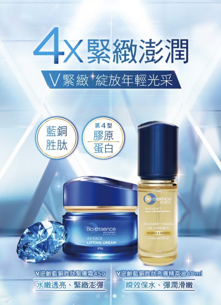 licsonsam88's tweet photo. Bio-essence 碧歐斯 💙 〖 逆齡系列 〗 V 緊緻 · 綻放年輕光采 - 全新升級!~ 💙 #SAM老師 #SAM美妝肌地 #Bioessence碧歐斯 #Bioessence #碧歐斯 #新加坡第一保養品牌碧歐斯Bioessence媲美專櫃品質 #獨特生物能量複合素 #逆齡系列 #BIOV逆齡升級系列 #skincare #面霜 #緊膚霜 #精萃油 #精華油 https://t.co/c1gcuoNs4w