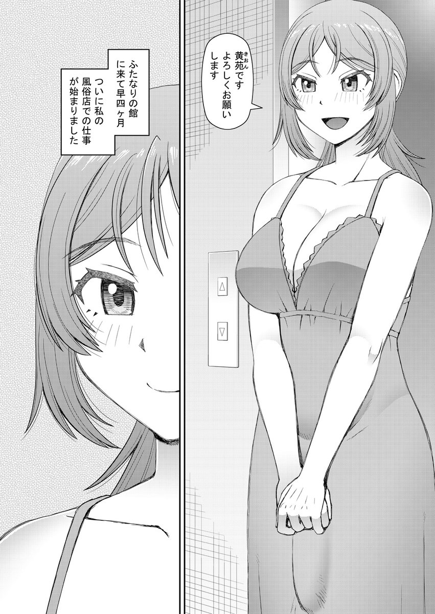 「ふたなり娘とやれる店」が3/13日より電子書籍で発売開始しました

https://t.co/ZPoQzDvrNA

FANZAさんでの先行発売となります 