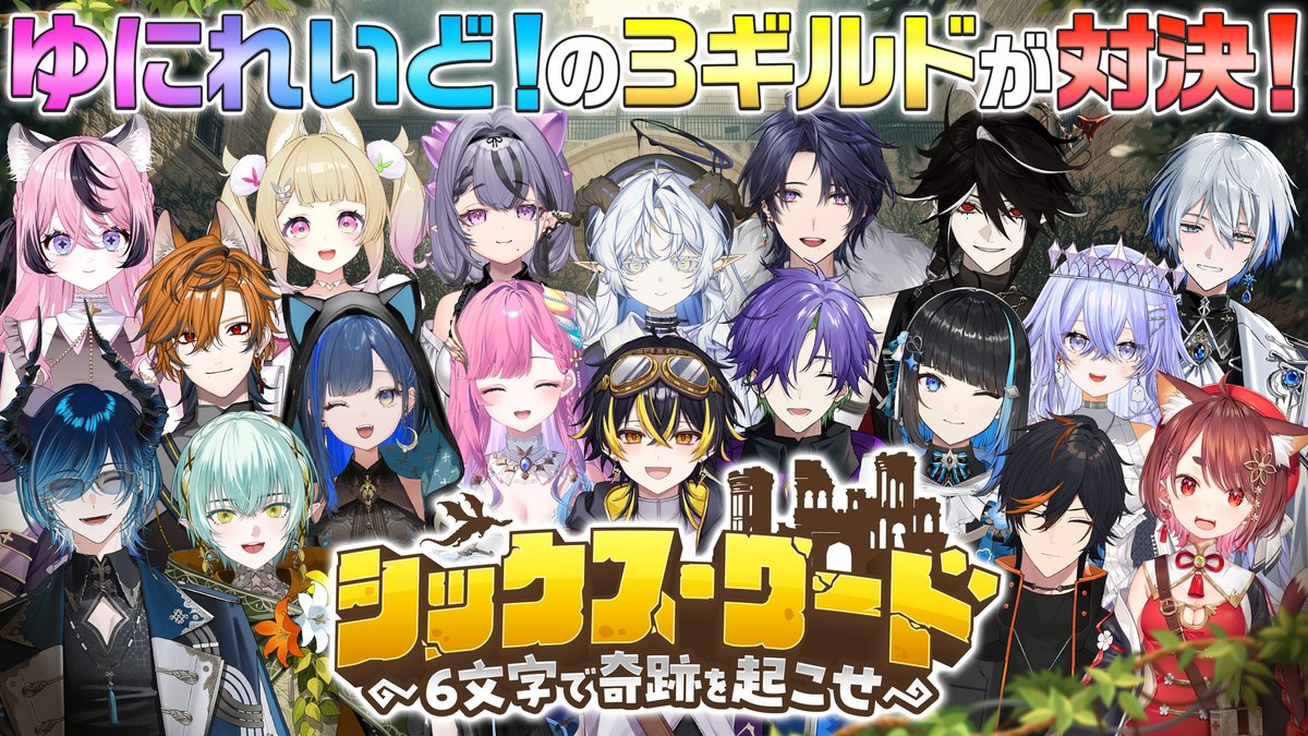 ゆにれいど！【公式】異世界VTuberプロジェクト tweet media