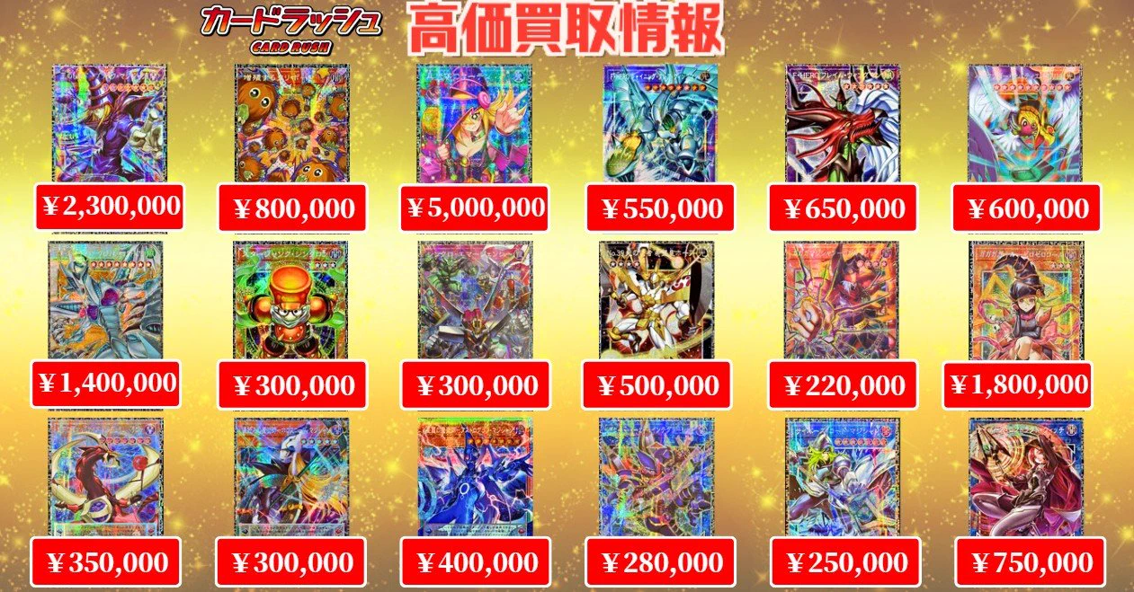 カードラッシュ遊戯王 on X: 