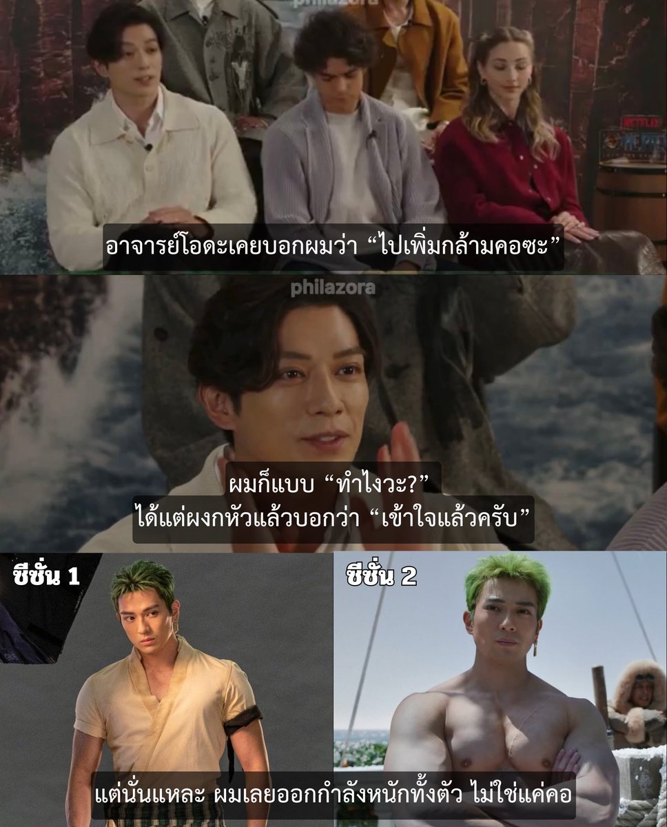สมกับเป็นโซโร
