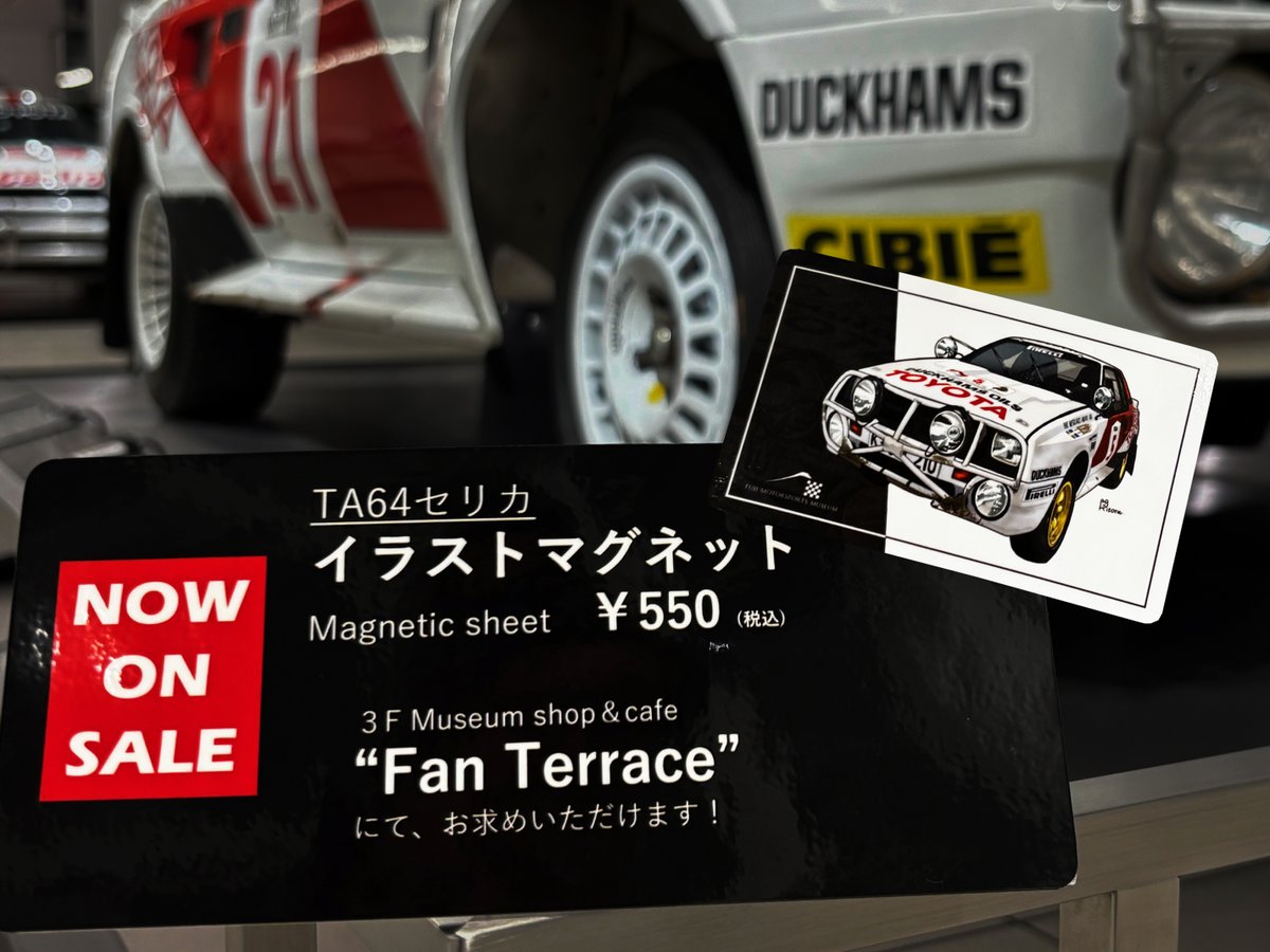 富士モータースポーツミュージアム / Fuji Motorsports Museum tweet media