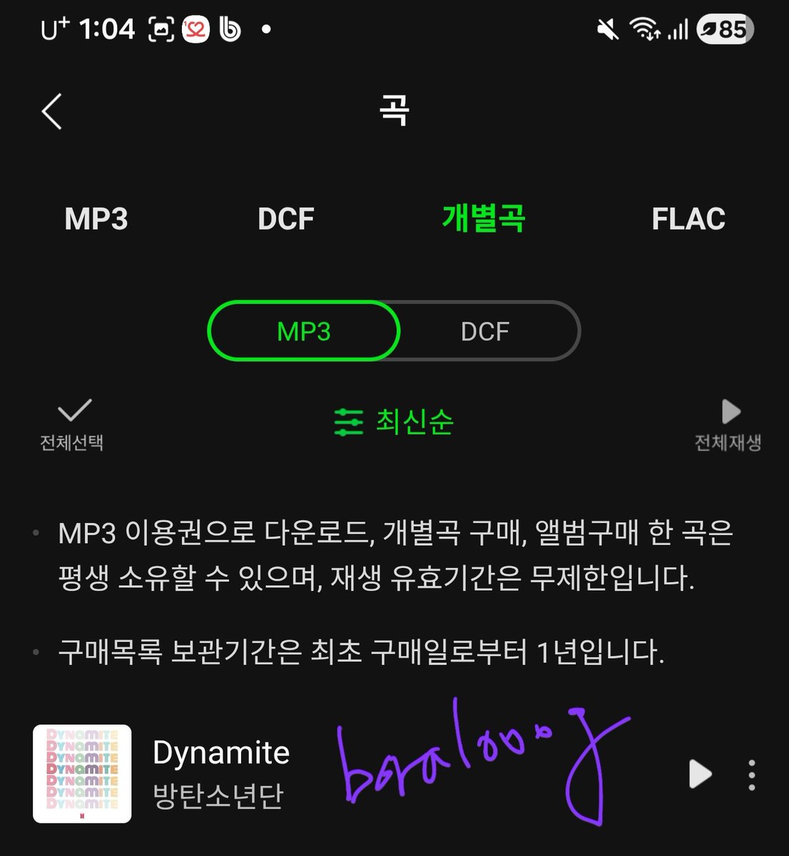 <a href="/ARMY_BADA/">방탄소년단 음원서포트팀</a> #3월13일오후1시_아미모의총공