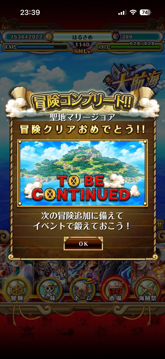 harusame_optc's tweet photo. #トレクルワールドクルーズ https://t.co/8WfMQBgBqZ