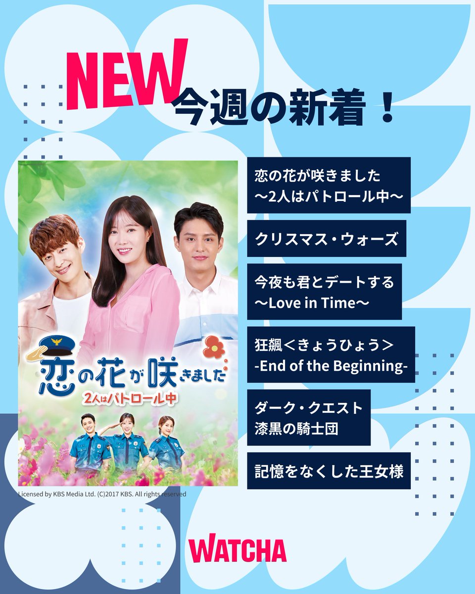 WATCHA(ウォッチャ) tweet media