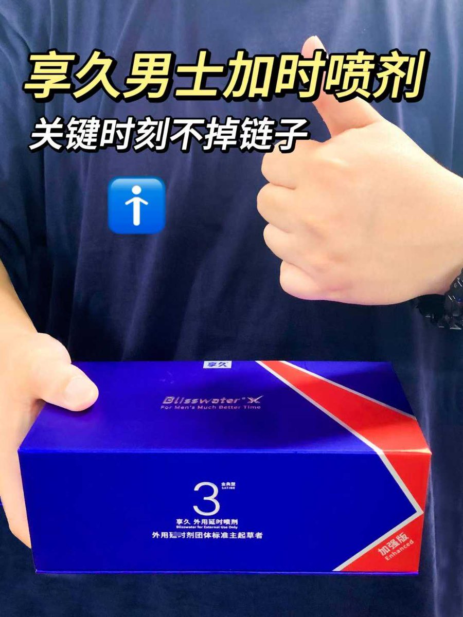 威猛猴(🇮🇳代购保健品) tweet media