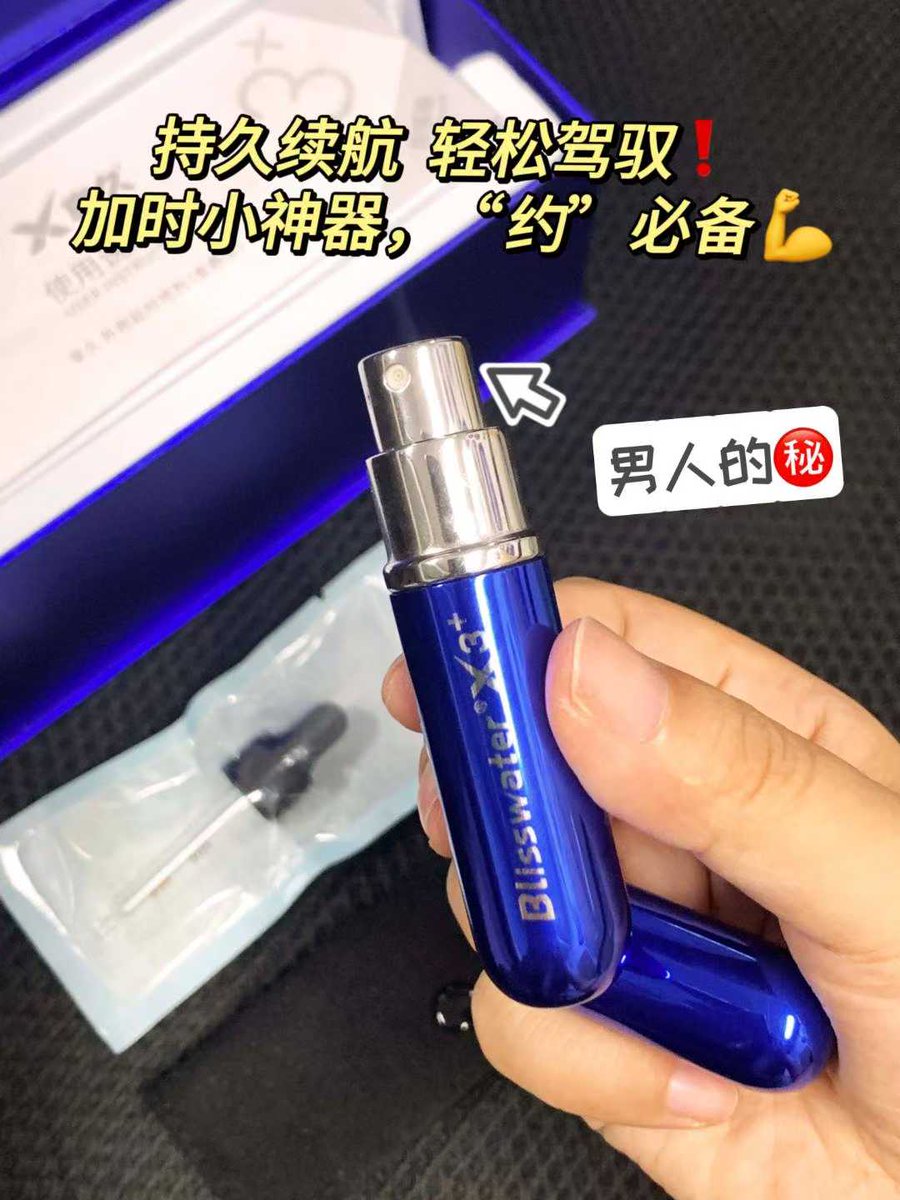 威猛猴(🇮🇳代购保健品) tweet media