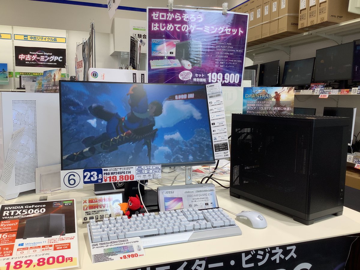 ゲーミングPCフルセット 199,900円！ この価格でご提供できるのは残り 