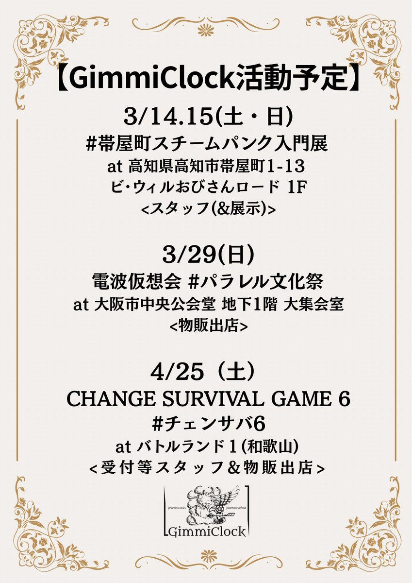 GimmiClock tweet media