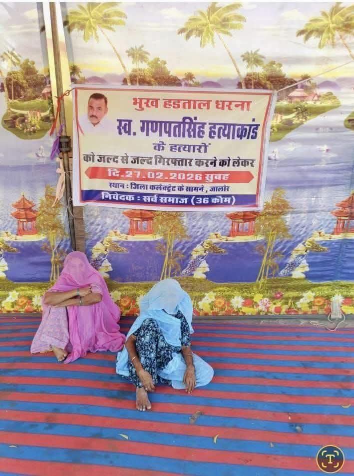 कहां गए  वो नेता जो धरना खत्म करवाने में लगे हुए थे।
.
अब उन दो नेताओं <a href="/hanumanbeniwal/">HANUMAN BENIWAL</a>  और <a href="/RavindraBhati__/">Ravindra Singh Bhati</a> की जरूरत है जो इनको न्याय दिला सकते है। 
वैसे इनके क्षेत्र और समाज के नेताओं का तो जमीर मर चुका है।
#जालौर