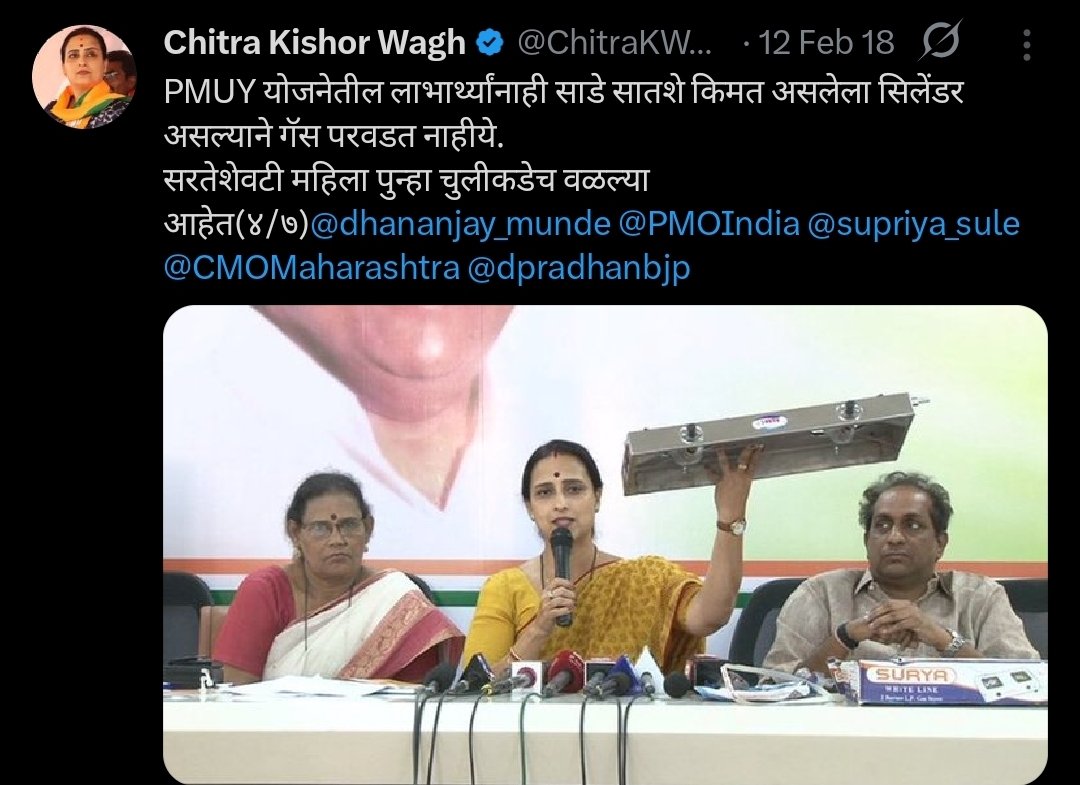 विचित्रच आहे सगळे... <a href="/ChitraKWagh/">Chitra Kishor Wagh</a> 🤣🤣🤣🤦‍♂️🤦‍♂️🤦‍♂️

<a href="/gajabhauX/">गजाभाऊ</a> <a href="/AUThackeray/">Aaditya Thackeray</a> <a href="/YZ_Andhbhakt/">गद्दारनाथ शिंदे</a> <a href="/sanjaykumthek10/">गुजराती जुमलेबाज ..😛😛</a> <a href="/gaddar_shinde/">गद्दार रिक्षावाला..</a> <a href="/BJPMahilaMorcha/">BJP Mahila Morcha</a> 🤣🤦‍♂️🤣🤦‍♂️