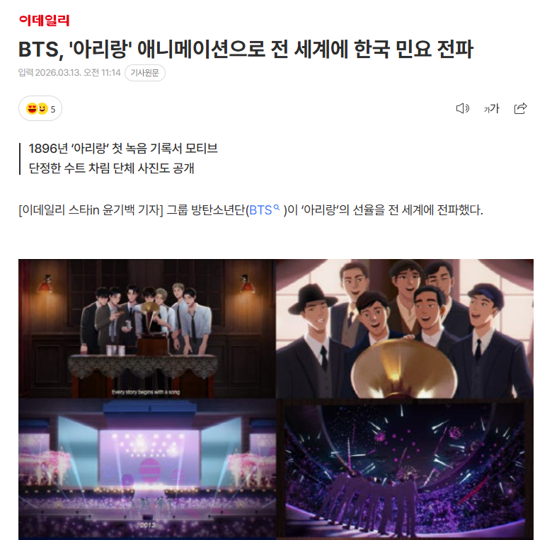 coldrain2626's tweet photo. BTS, ‘아리랑’ 애니메이션으로 한국 민요 세계에 알린다

#BTS #아리랑 https://t.co/1IUWURcLJE