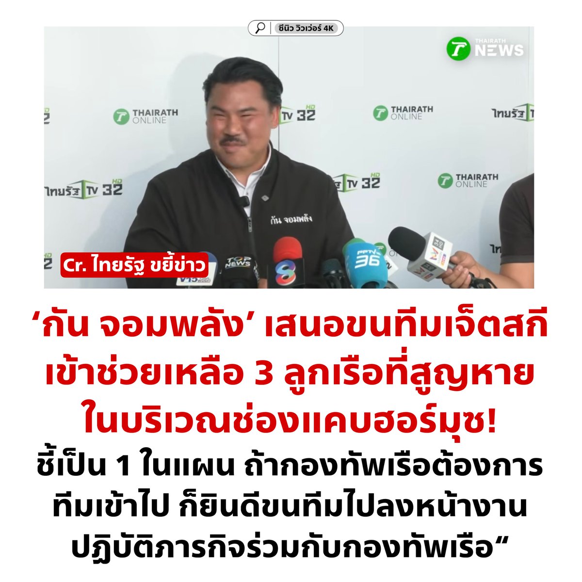 อย่าให้รู้นะ รู้แล้วบอกด้วย tweet media