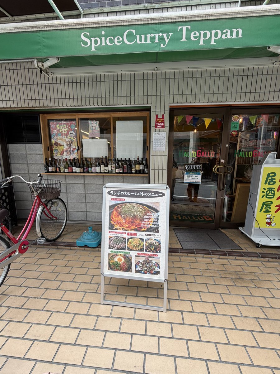 7781MOTO's tweet photo. 大阪堺筋本町駅近くにある
スパイスカレー ハロガロさんで
ランチ
干しエビキーマカレー
大阪でランチはハロガロさんやね😊
ご馳走様でした〜😊
pants #FAT × #RedKap Chino
#ハロガロ
#カレー
#カレーおじさん
#カリーおじさん https://t.co/NiCOBEgKOP