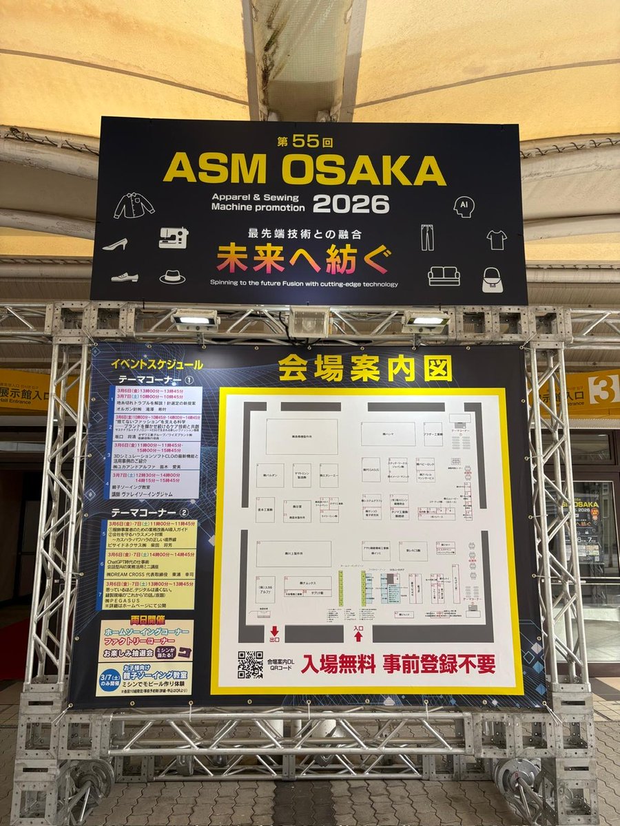 seikosewing_jp's tweet photo. 3月6日・7日にインデックス大阪3号館にて開催されたASM OSAKA 2026の弊社ブースへお立ち寄りくださり、ありがとうございました。昨今の市況やご要望などいろいろとお話を聞かせて頂きました。今後とも皆様に求められる製品を提供していくよう努力していきますので、ご愛顧のほどよろしくお願い申し上げます。

#セイコーミシン #工業用厚物ミシン #革 #モノづくり #ASM