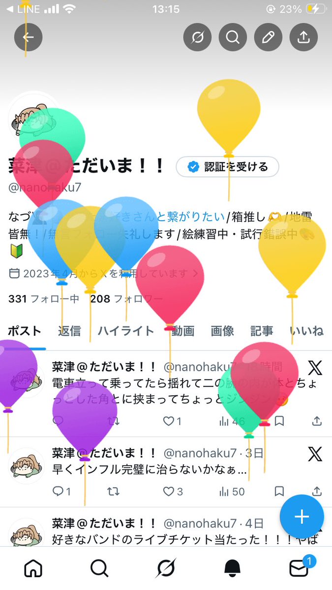 菜津@ただいま！！ tweet media