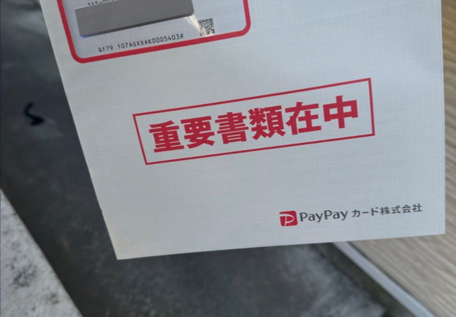 hoshusokuhou's tweet photo. 【中国SNS】中国人留学生「クレカ大量に使い倒して帰国した」と投稿　家賃や光熱費も未払い

督促状や弁護士の手紙も無視したという

以下要約
「逃げたぞ兄弟、逃げた。
クレジットカード数枚を限度額まで使い切って、そのまま帰国した。
PayPayの、セブンイレブンの、JCBのやつだ。

数か月分の家賃や水道・電気代も知ったことではない。
督促状や弁護士からの手紙が来ようが関係ない。
在留カードを失効させて、そのまま国に帰るだけだ。

日本にいる他の中国人がクレジットカードを作れなくなろうが、家を借りられなくなろうが知るか。
どうせ語学学校に2年通っても大学には受からなかったしな」

※支払う意思がない状態でクレジットカードを使用した場合、詐欺罪に該当する可能性