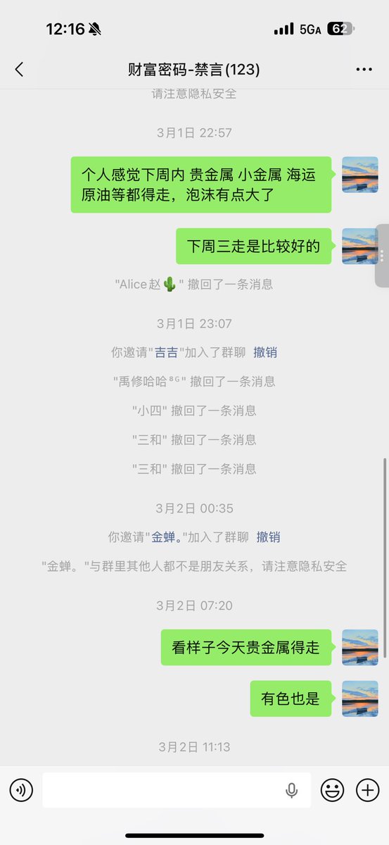 之前喊群友全部逃顶贵金属、小金属、原油、航运这些股，下方大概还有10%空间就可以抄底做个短线