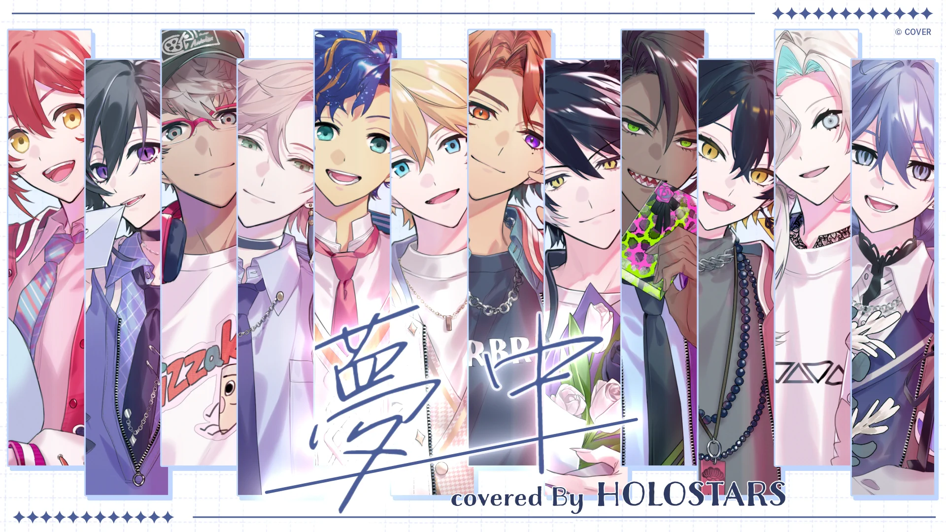 ホロスターズ【公式】 HOLOSTARS / UPROAR!! (@holostarstv) / X