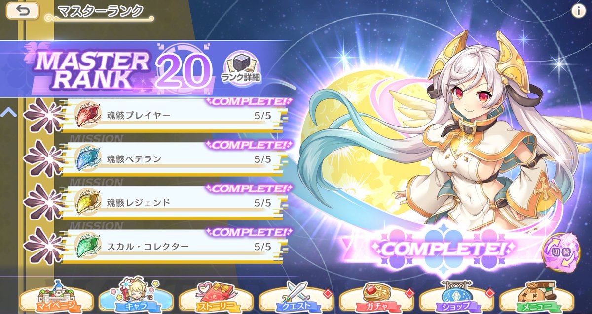 マスラン20！！！！！