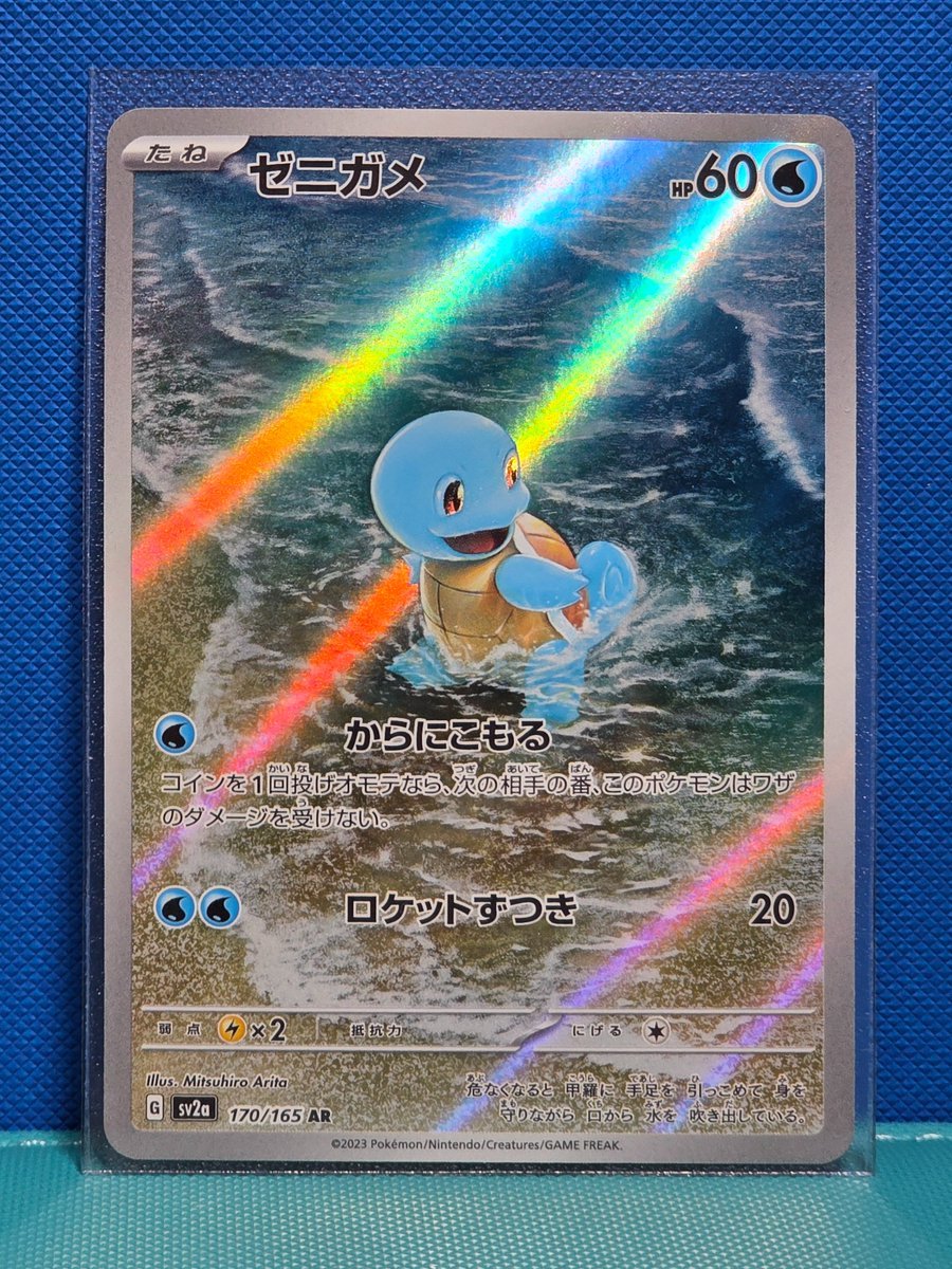 💦⚡️151 FLASH GIVVY TIME⚡️💦

To kick the weekend off - We are giving away a beautiful Squirtle AR from Pokémon 151 (JP 170/165) to one (1) lucky winner!

To Enter This Giveaway:
- Like this post!
- Retweet/Repost this post!
- Follow us <a href="/MyLuxuryCards/">LUXURY CARDBOARD</a>  
- Comment: What is your