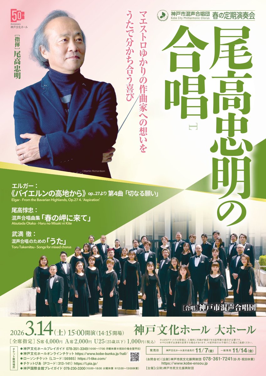 報道にあった通り、私達の姉妹楽団が存続の危機です。しがない一人の音楽家として何が出来るのか⋯ずっと考え続けています。
明日はこちら。尾高忠明さんと作る音楽の時間はとても幸せです。
とにかく良い音楽が出来るように頑張ります。皆様、是非足をお運びください。よろしくお願いいたします。