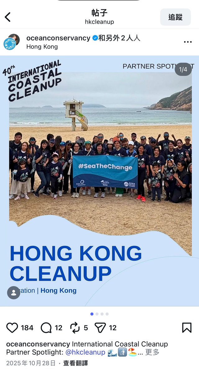 aaayhhhh's tweet photo. This is a non-governmental, non-profit organization that aims to promote and encourage public participation in ocean cleanup efforts. The enthusiastic support from citizens demonstrates its commitment to environmental protection.#CJEP https://t.co/R8bmMcmywF