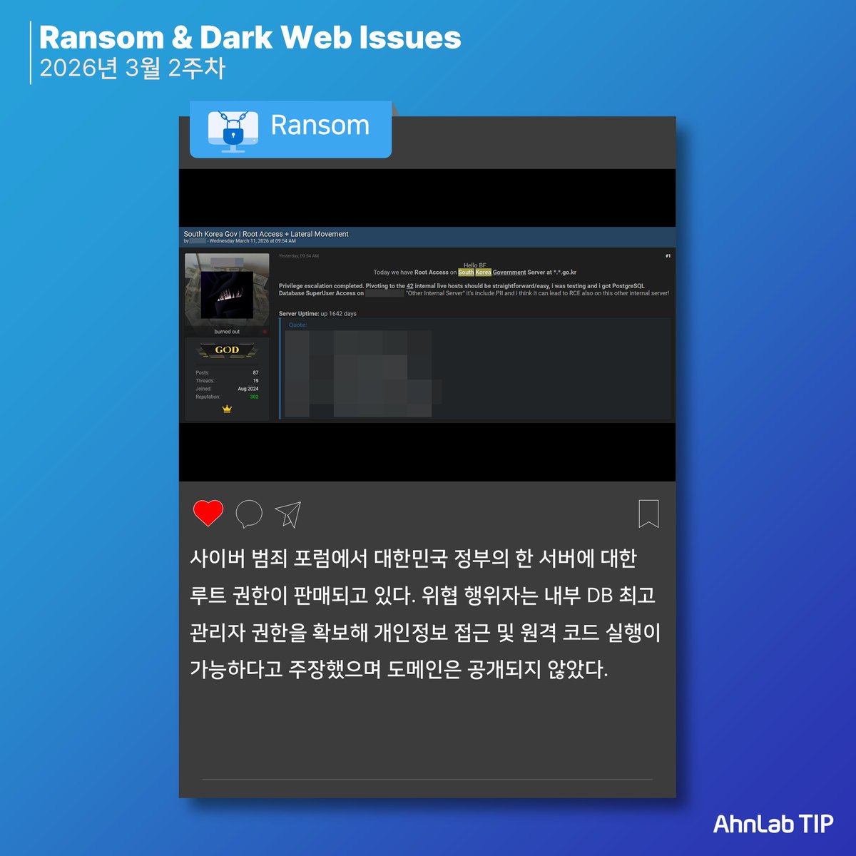 AhnLab Security Information tweet media
