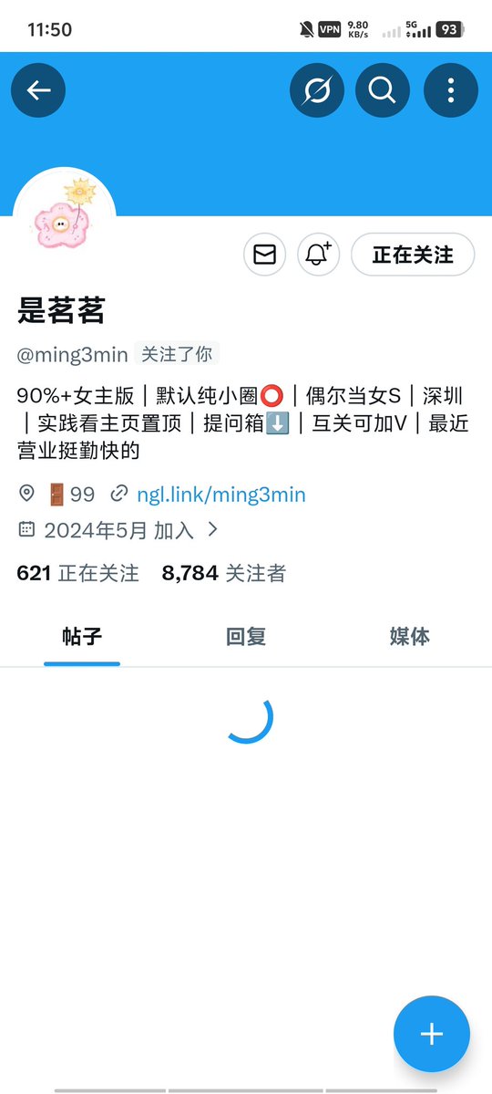 是眠羊 tweet media