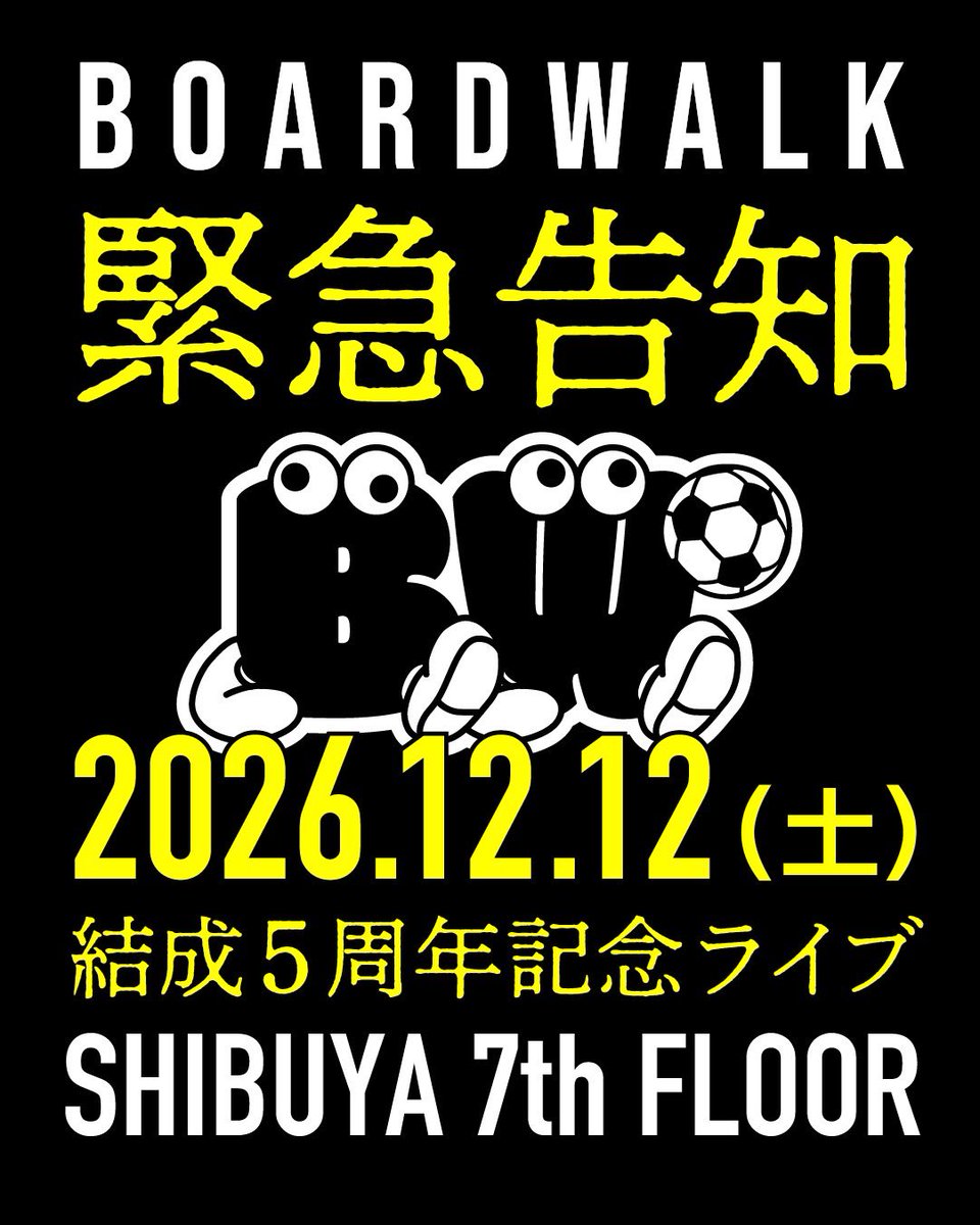 ぼくらの夢は永遠に終わらない。

秋田で初めて一緒に歌い始めて、5年。

どんと大きな夢の中を生きる。

「日本武道館ワンマン」

「NHK紅白歌合戦出場」

「4大ドームツアー」　

夢へと続く新しい一歩として、

2026年12月12日(土曜日)

「BOARDWALK 5周年記念音楽祭」
開催決定‼️‼️

#夢 #兄弟