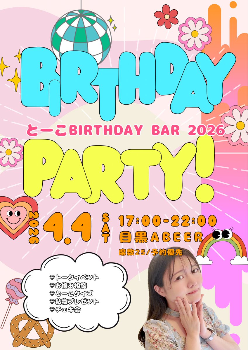 とーこ🍌 tweet media