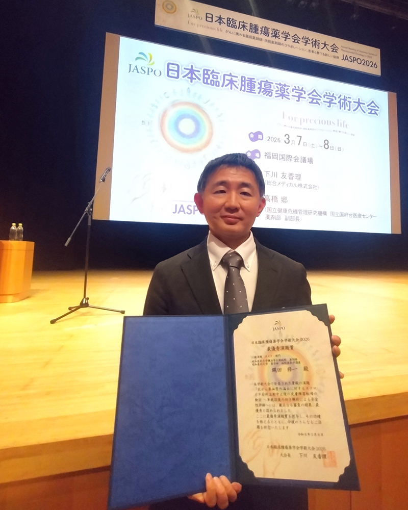 【🎊受賞のお知らせ🎉】
縄田修一准教授（薬学部 病院薬剤学講座 病院薬剤学部門／横浜市北部病院薬剤部）が、日本臨床腫瘍薬学会学術大会2026（JASPO2026）において、最優秀演題賞（ポスター部門）を受賞しました。
縄田先生、おめでとうございます！☺️👏

🔽詳細はこちら
showa-u.ac.jp/news/nid000085…