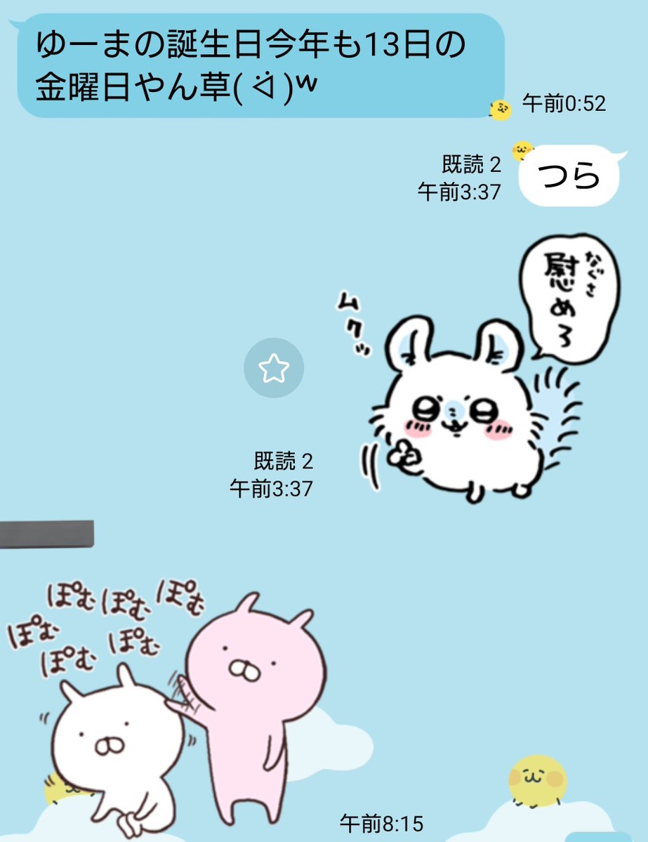 UMA＠Pスイッチは394個あるぞ！ tweet media