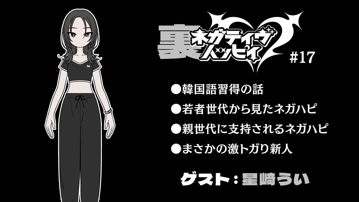 ネガティヴハッピィ tweet media