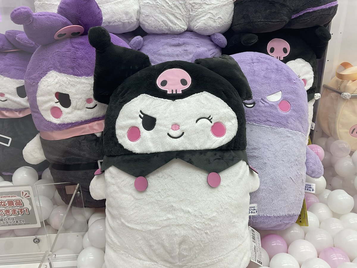 景品情報】 クロミ ハイパーBIG！ならべてどーみぃふれんずぬいぐるみ