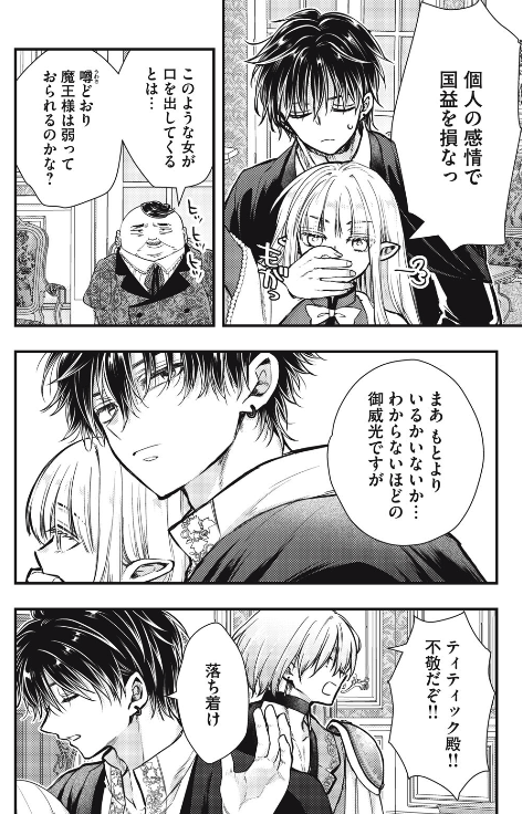 好きな人をバカにされたら、のほほん聖女も怒ります。 