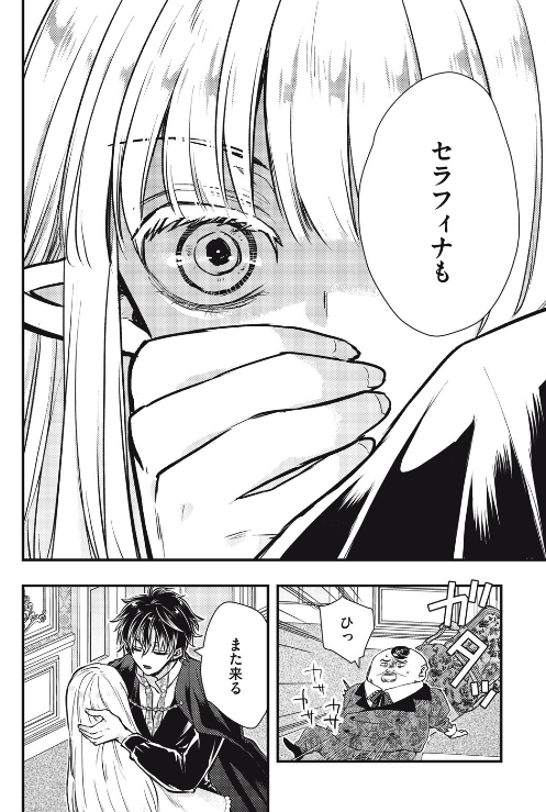 好きな人をバカにされたら、のほほん聖女も怒ります。 