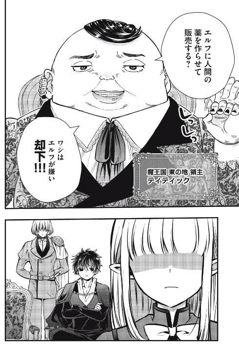 好きな人をバカにされたら、のほほん聖女も怒ります。 