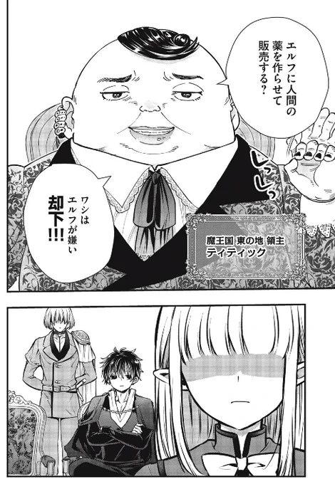 好きな人をバカにされたら、のほほん聖女も怒ります。 