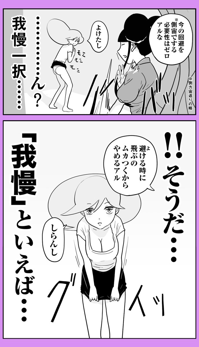 gimei888's tweet photo. メンエスVSチャイエス
第12話「我慢」途中から
第13話「反撃」まで

メンズエステセラピスト
萌美視点の直近10秒の戦闘

左画面をタップ＆スワイプ👇

リプ欄に続きます https://t.co/Qa9tAr79jc