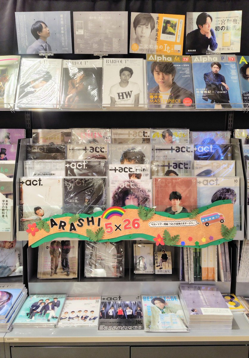 ARASHI 販促パネルセット 嵐 - 嵐 展示会 グッズの通販 by なるみ's shop｜アラシならラクマ