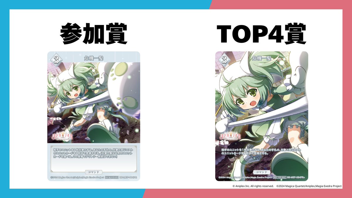 ⚔＝＝＝＝＝＝＝＝＝＝＝ 復刻！プレイマット争奪戦