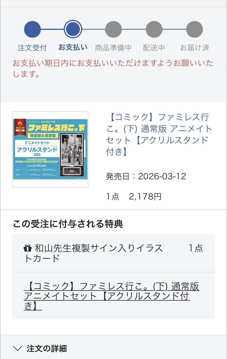 kami34cm's tweet photo. ファミレス行こ。　下巻
アニメイトセット

譲：1冊
求：定価＋送料

重複して注文してしまったため、お譲り先を探しております。 https://t.co/l17sSevmAV