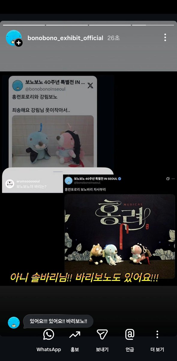 보노보노 40주년 특별전 IN SEOUL tweet media