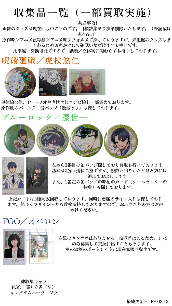 詩乃🏵固定収集物一覧あり tweet media